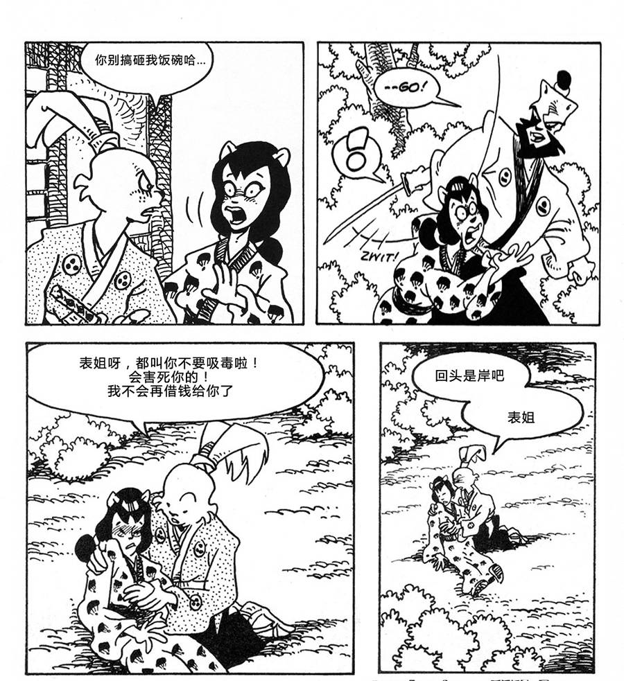 兔用心棒V3  - 第102卷 - 6