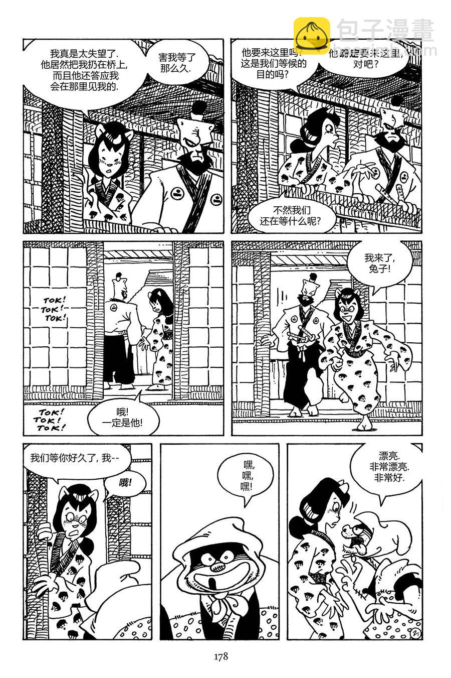 兔用心棒V3  - 第102卷 - 5