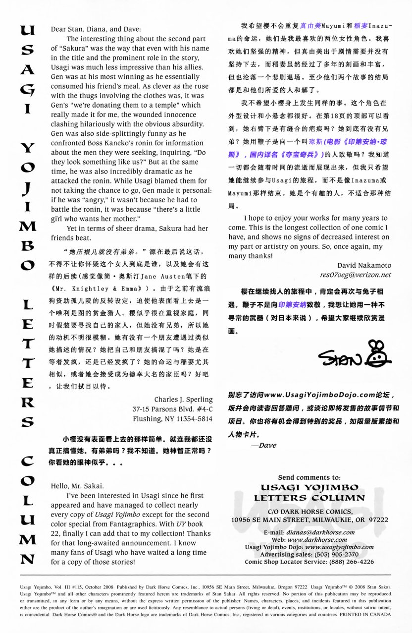 兔用心棒V3  - 第115卷 - 3