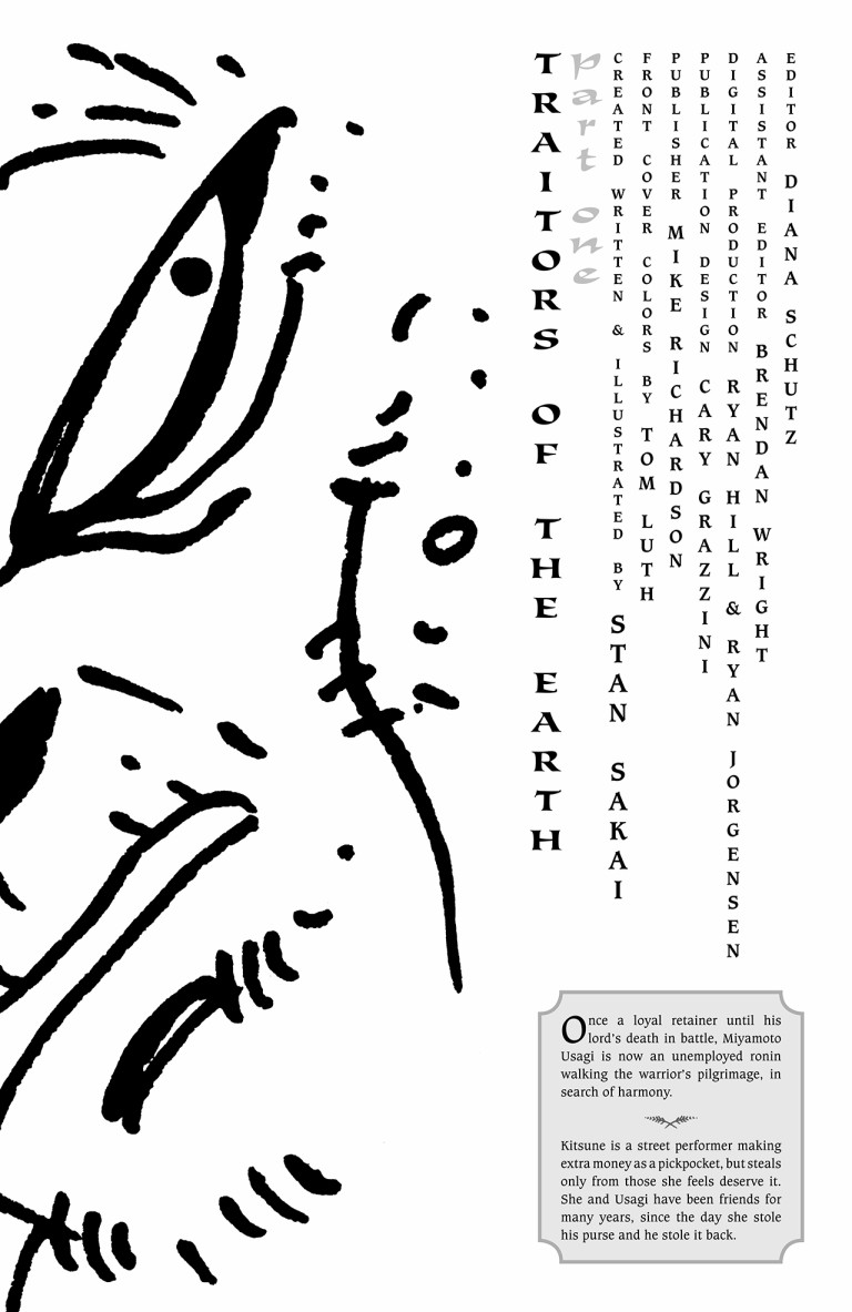 兔用心棒V3  - 第117卷 - 2