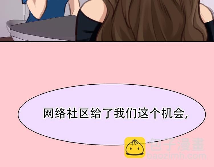 第41话 启动平民偶像计划(1/3)-第103话