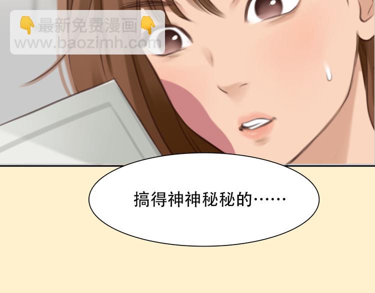 第43话 打开快递(1/3)-第105话