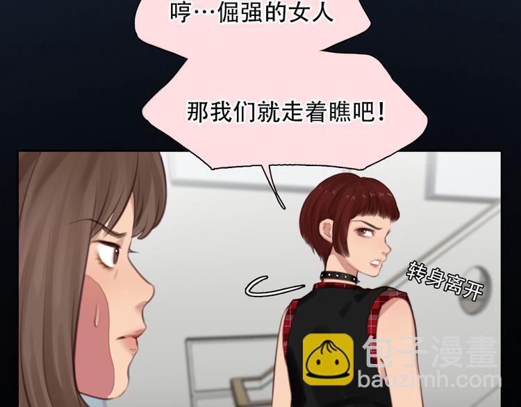 第46话 各自合作(1/3)-第109话