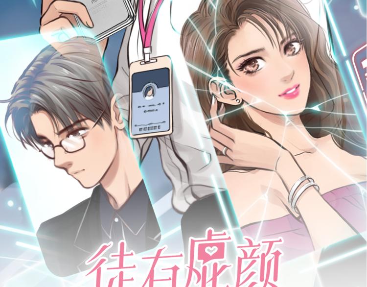 第54话 账号回归(1/3)-第117话