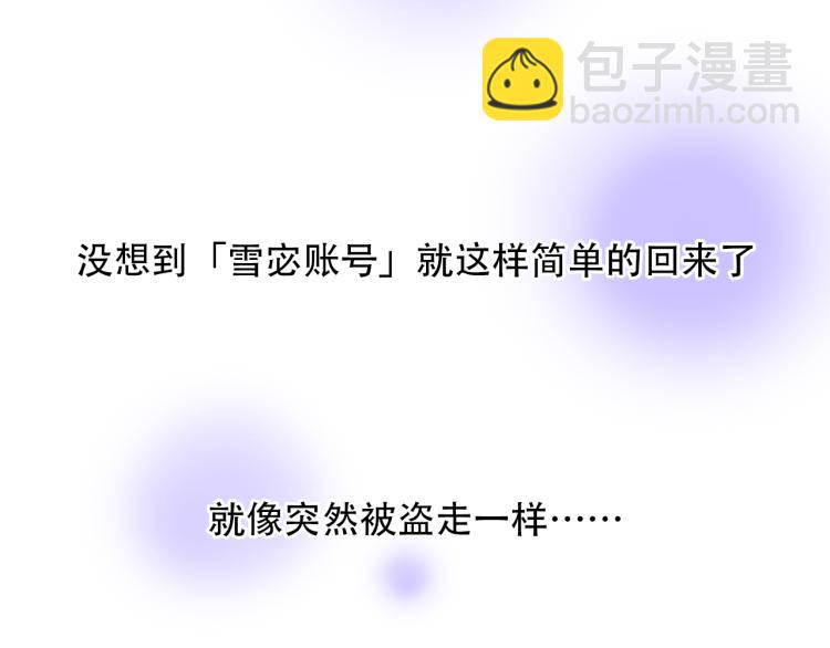 第54话 账号回归(1/3)-第117话