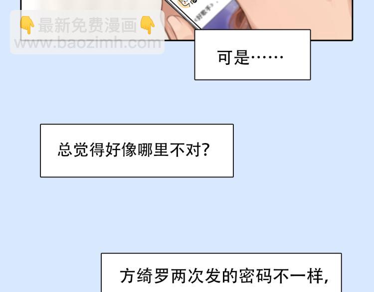 第54话 账号回归(1/3)-第117话