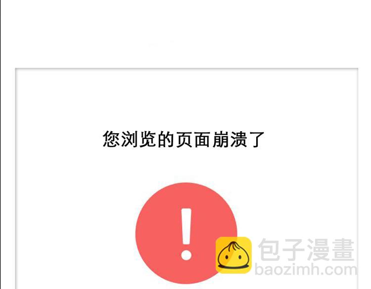 第56话 网页无法显示(1/3)-第119话