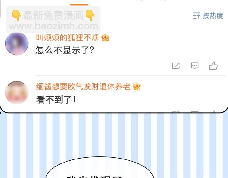 第56话 网页无法显示(1/3)-第119话