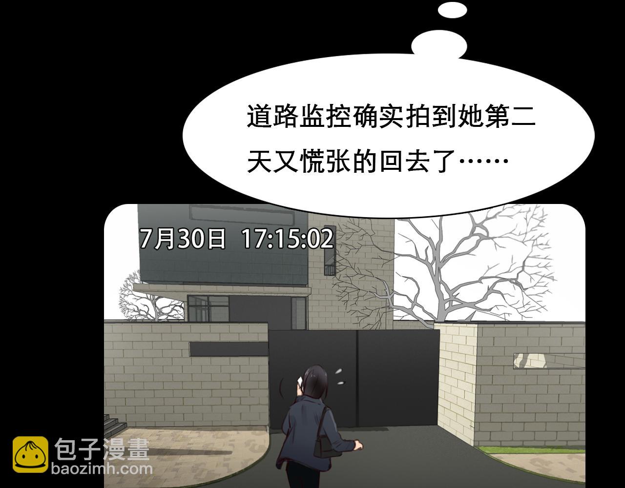 第64话 尤加利招供(1/3)-第127话