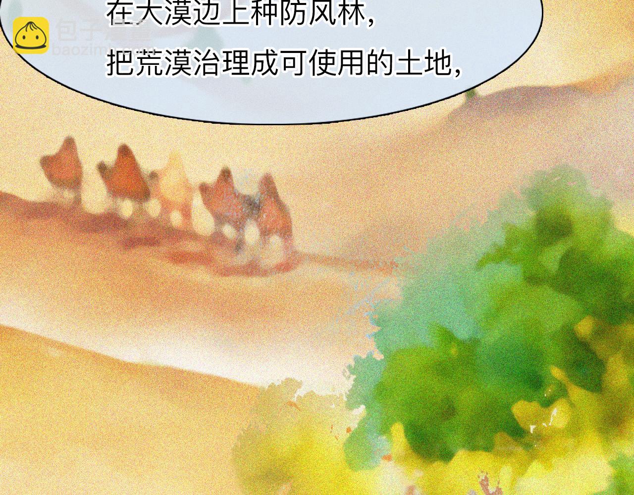 第68话 别离(1/3)-第131话