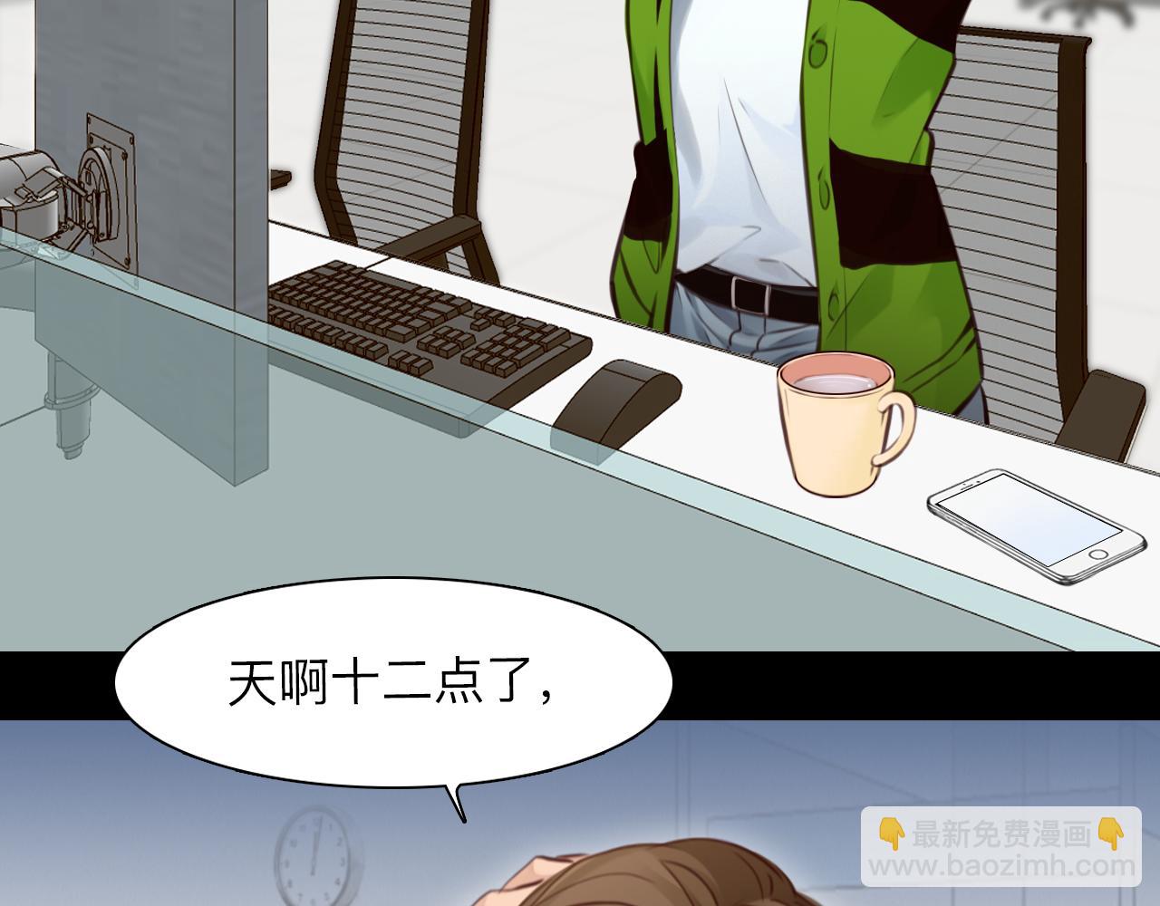 第70话 深夜办公楼(1/3)-第133话