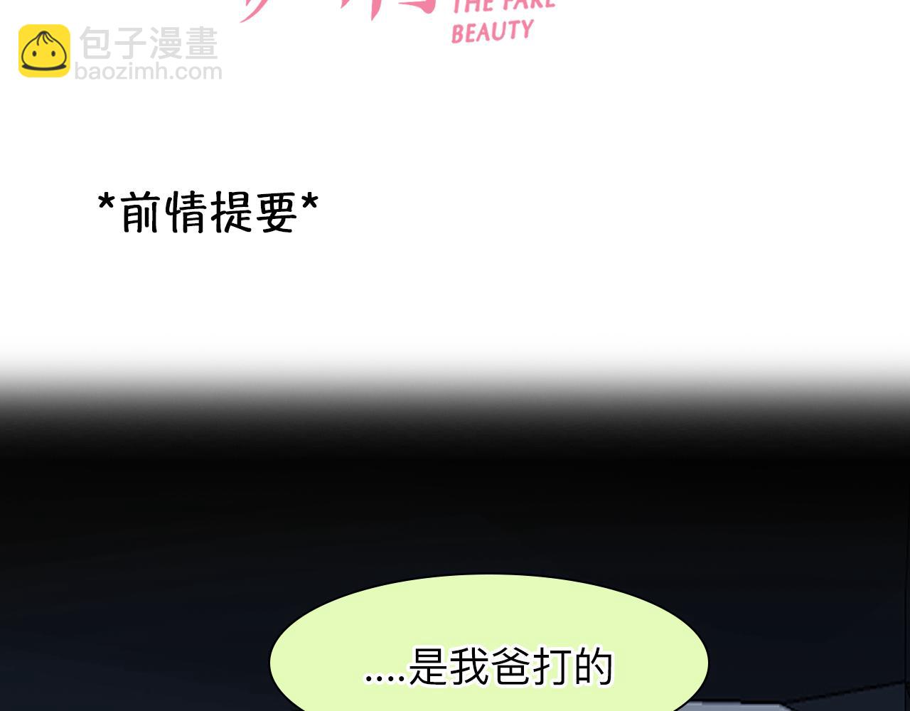 第72话  我们的目标是&mdash;&mdash;(1/3)-第135话