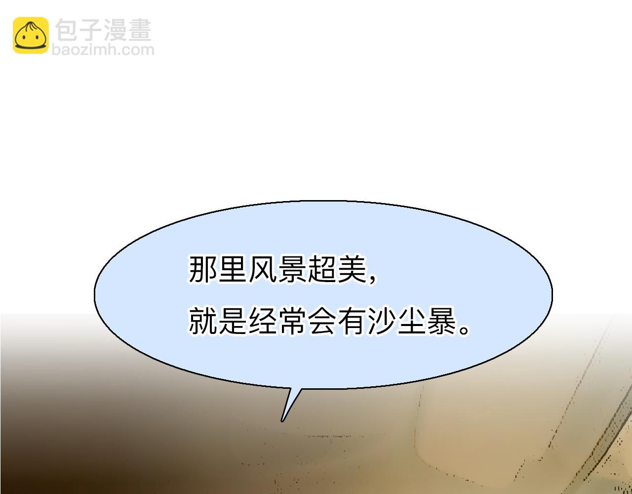 第74话  大漠，我来了(1/3)-第137话