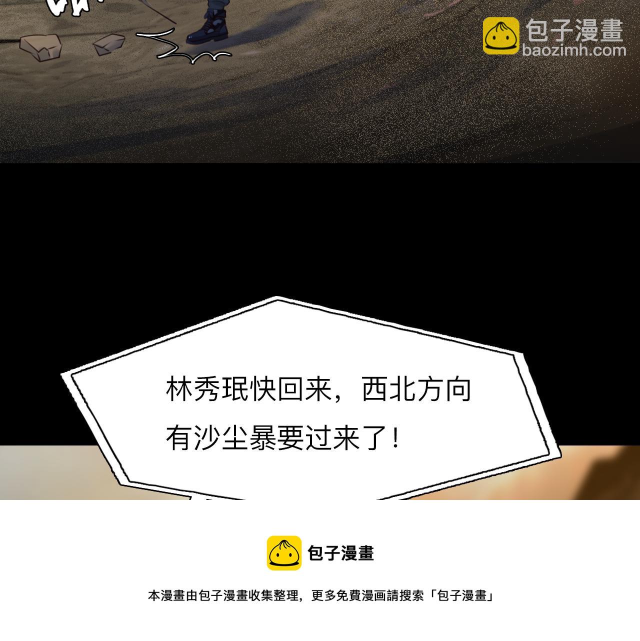 第76话 千里奔赴只为你(1/3)-第139话