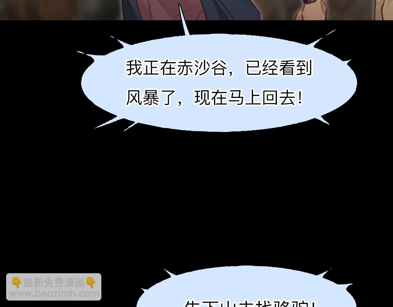 第76话 千里奔赴只为你(1/3)-第139话