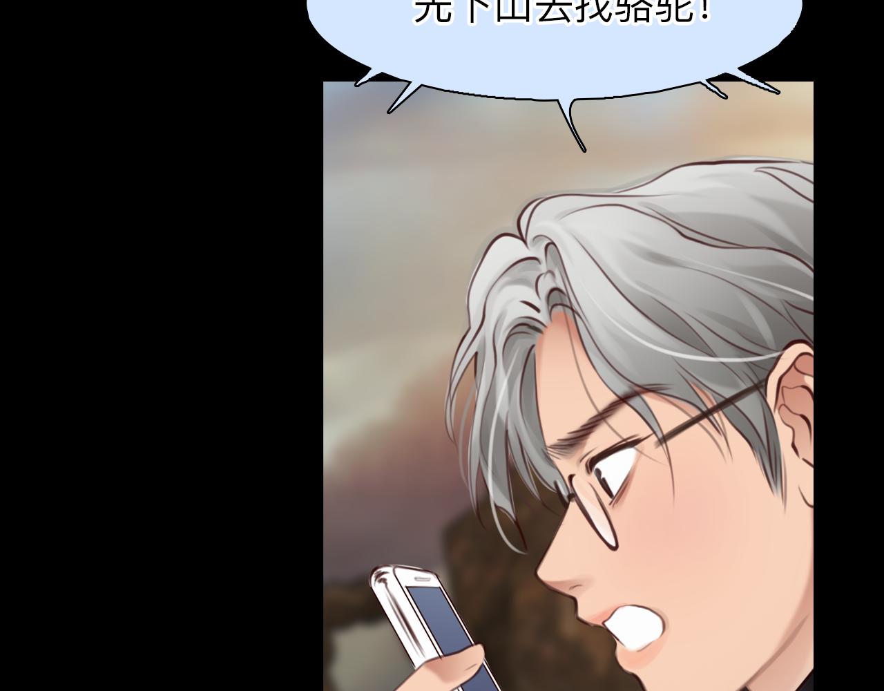 第76话 千里奔赴只为你(1/3)-第139话