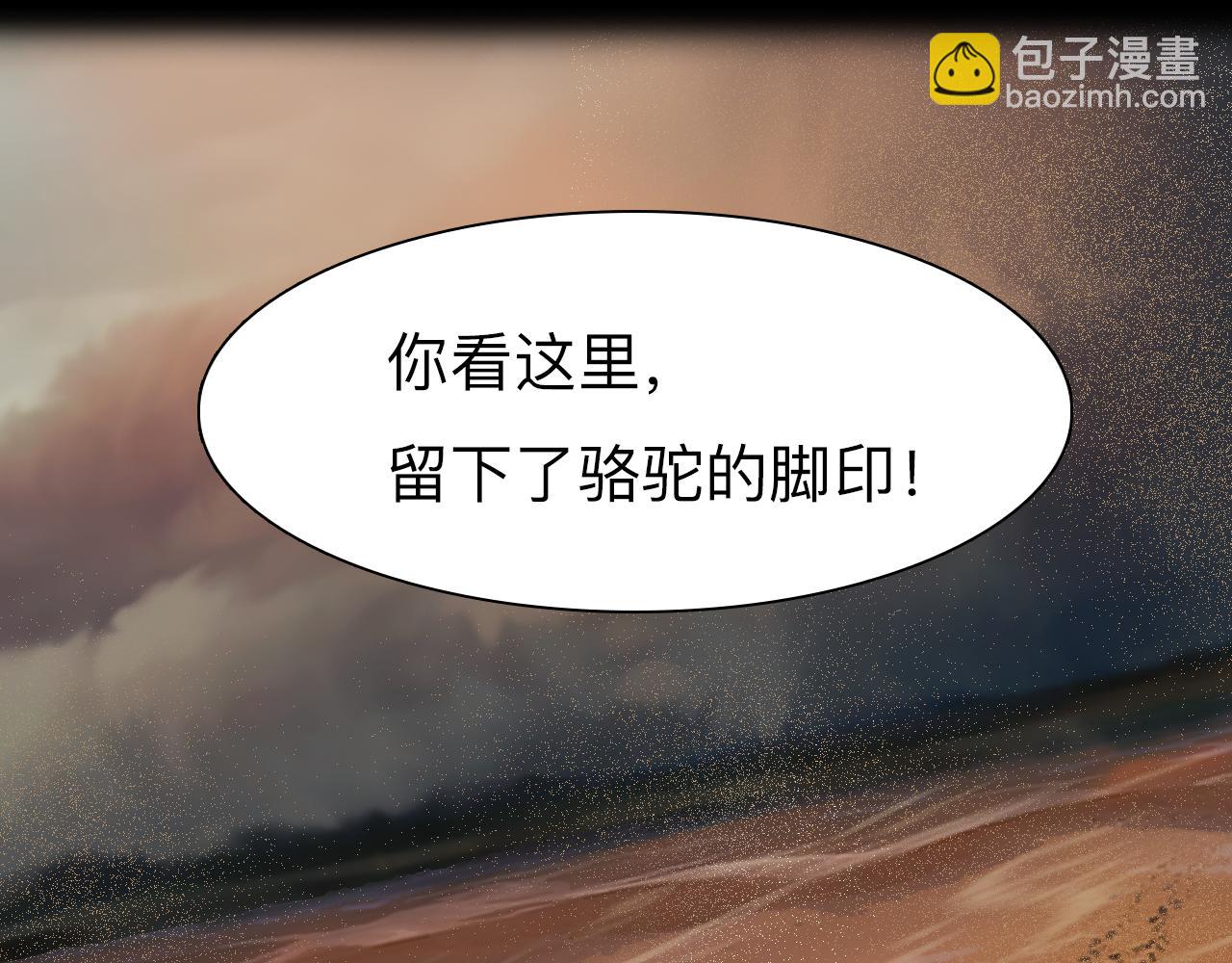 第76话 千里奔赴只为你(1/3)-第139话