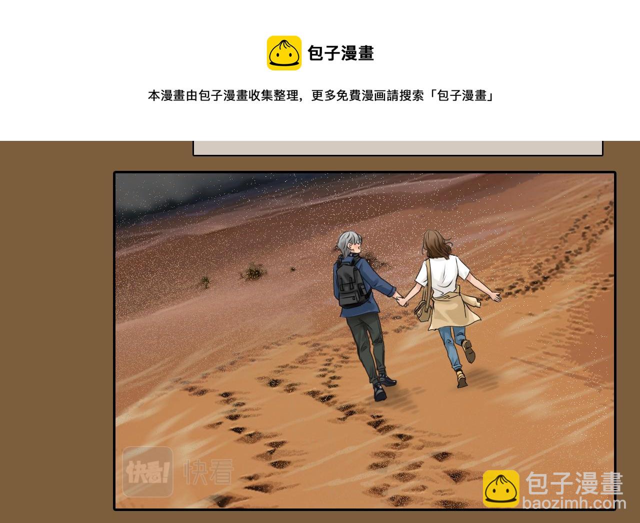 第76话 千里奔赴只为你(1/3)-第139话