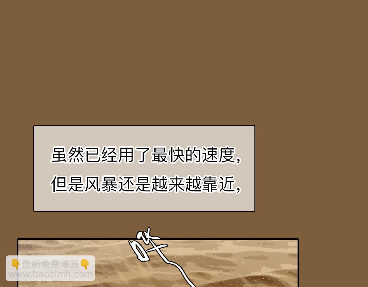 第76话 千里奔赴只为你(1/3)-第139话