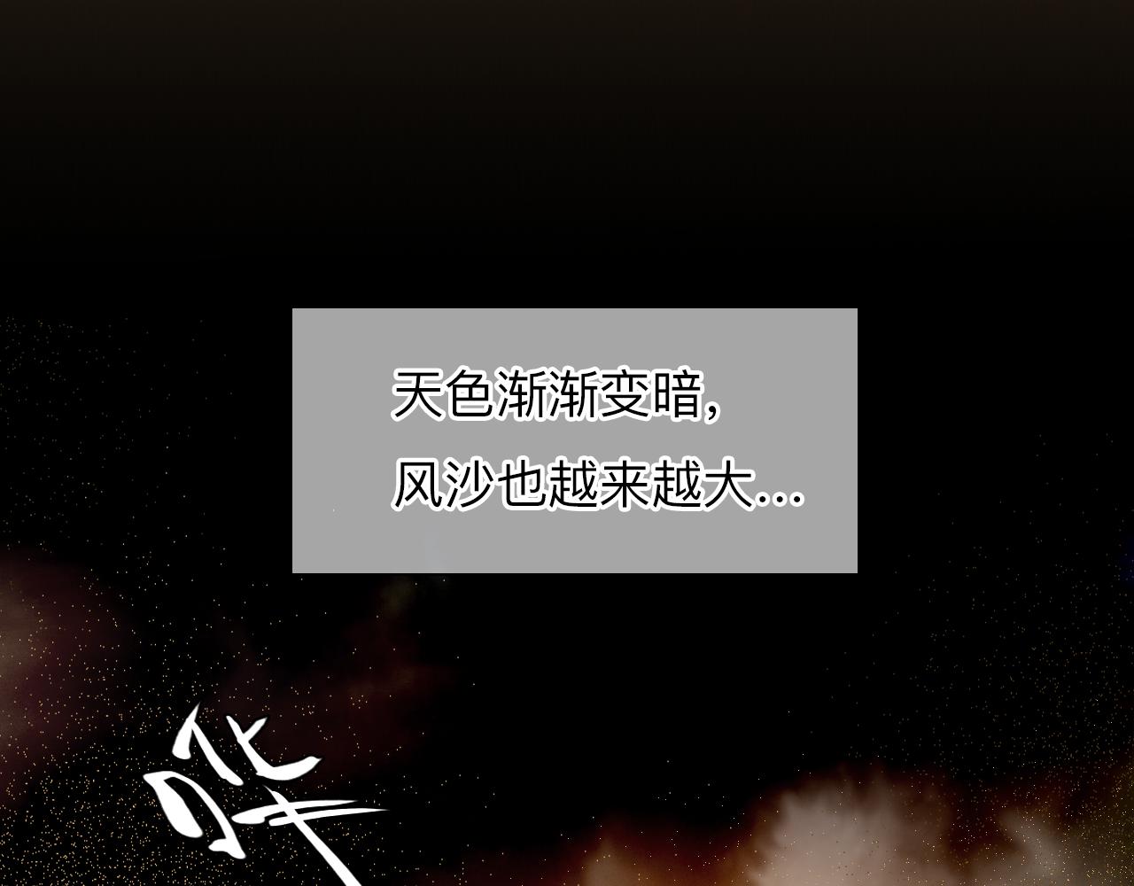 第76话 千里奔赴只为你(1/3)-第139话