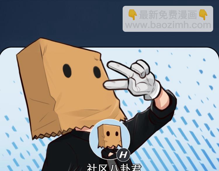 第12话 网红梦碎？(1/3)-第15话