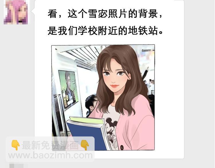 第12话 网红梦碎？(1/3)-第15话