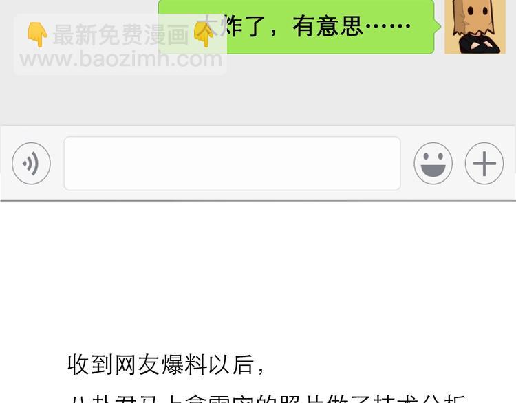 第12话 网红梦碎？(1/3)-第15话