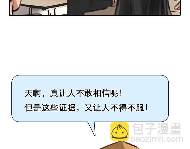 第12话 网红梦碎？(1/3)-第15话