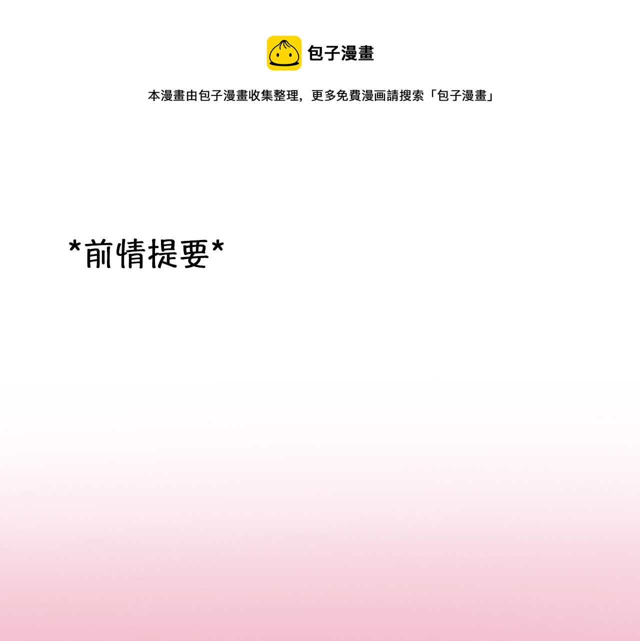 第80话 刘总登场(1/3)-第143话