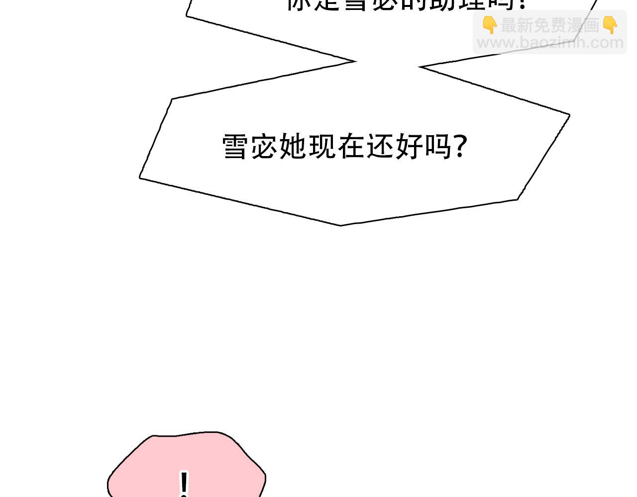 番外2 管中窥豹(1/2)-第147话