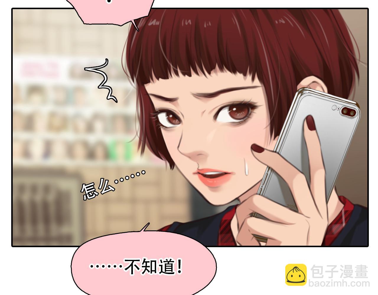 番外2 管中窥豹(1/2)-第147话