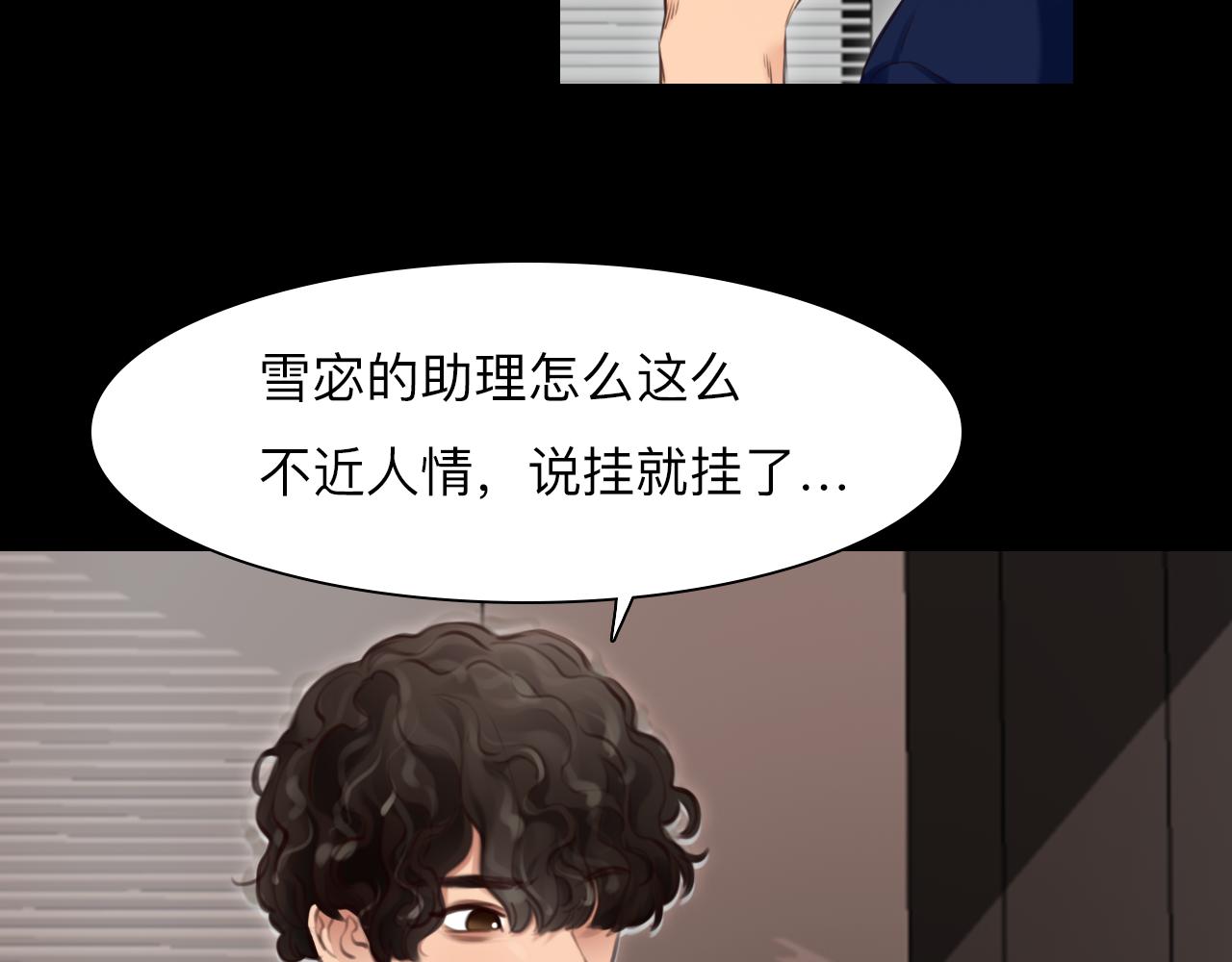 番外2 管中窥豹(1/2)-第147话