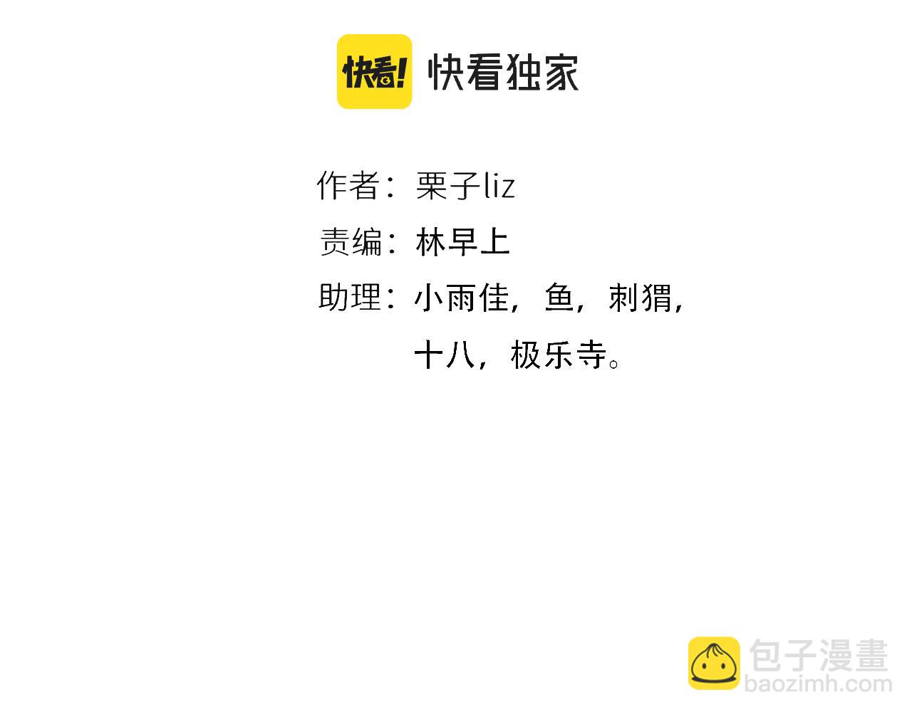 番外4 最后的结局(1/3)-第149话