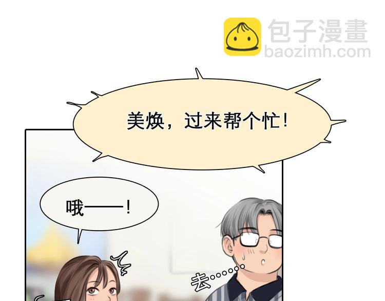 第14话 &ldquo;约会&rdquo;？(1/3)-第17话