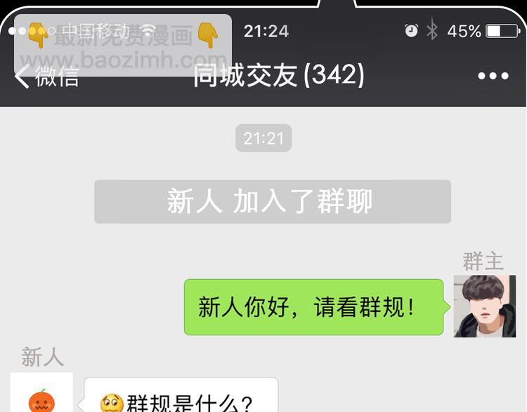 第2话 P图女神横空出世(1/2)-第3话