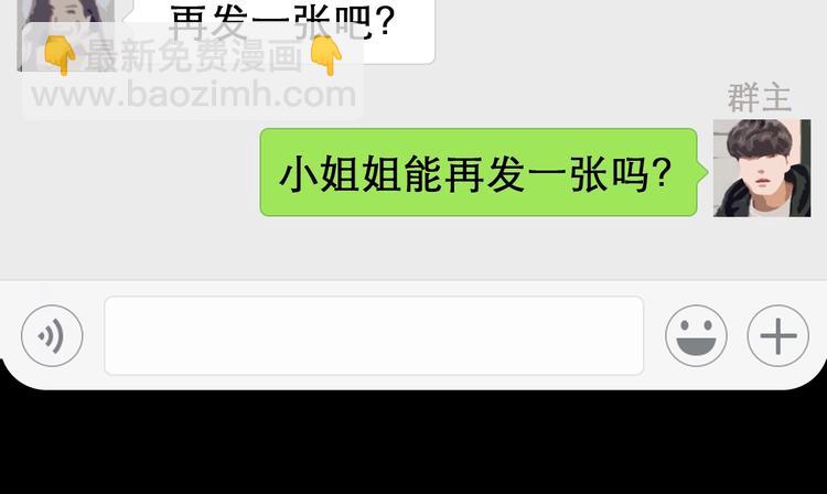 第2话 P图女神横空出世(1/2)-第3话