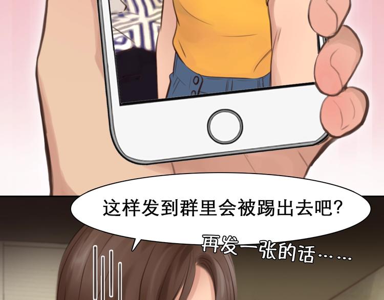 第2话 P图女神横空出世(1/2)-第3话