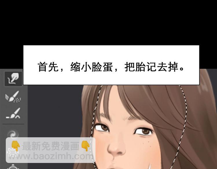 第2话 P图女神横空出世(1/2)-第3话