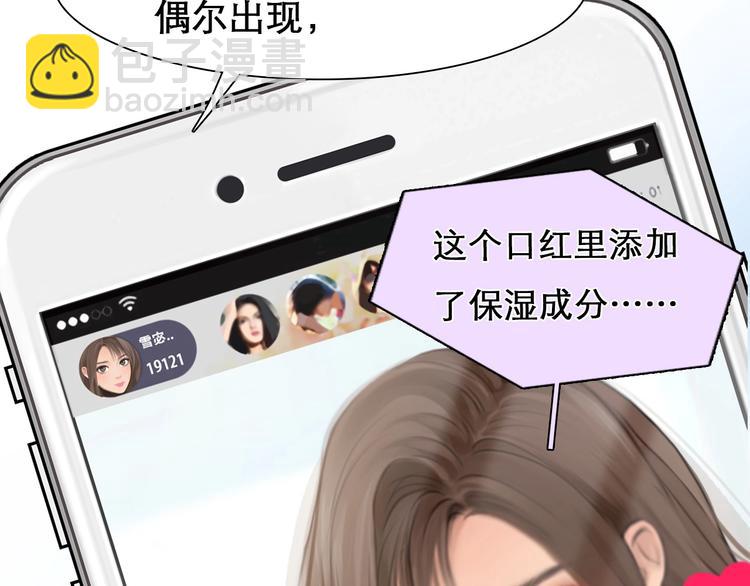 第26话 意外的春天？(1/3)-第29话