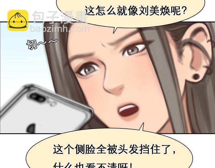 第26话 意外的春天？(1/3)-第29话