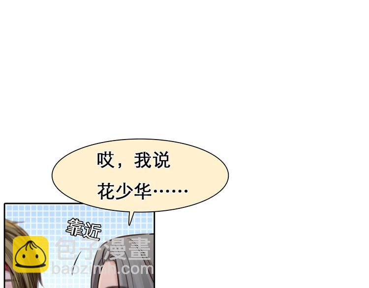 第26话 意外的春天？(1/3)-第29话