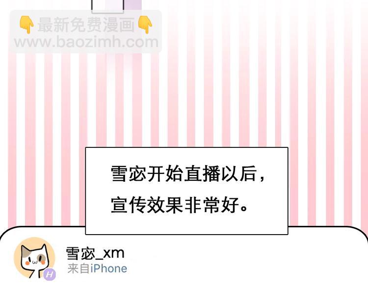 第26话 意外的春天？(1/3)-第29话