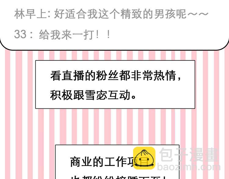 第26话 意外的春天？(1/3)-第29话