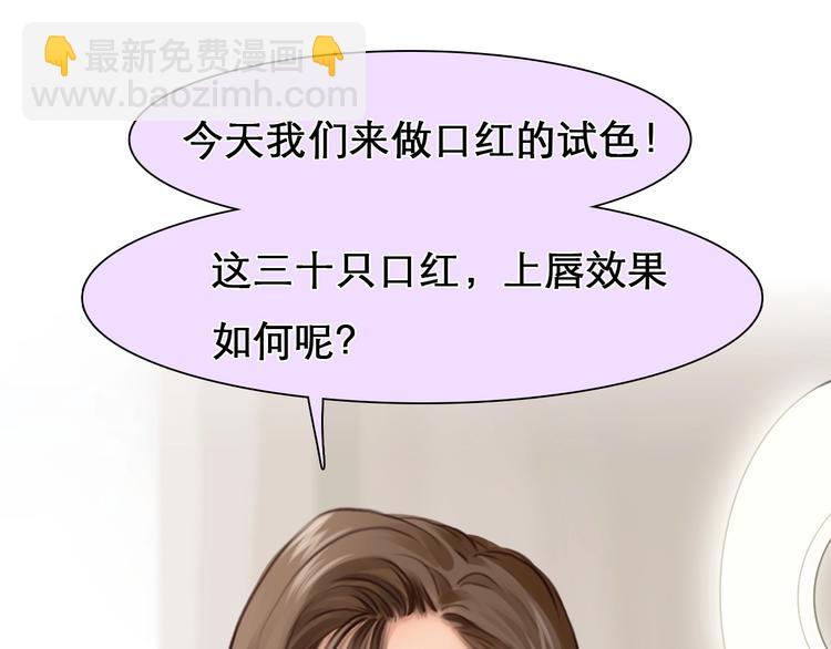 第26话 意外的春天？(1/3)-第29话