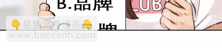 第26话 意外的春天？(1/3)-第29话