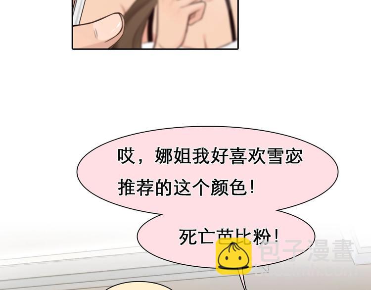 第26话 意外的春天？(1/3)-第29话