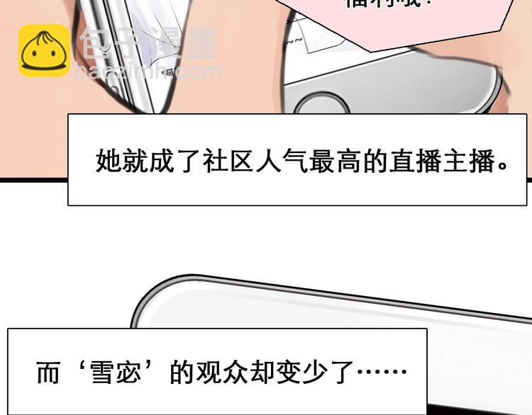 第28话 外貌之下(1/3)-第31话