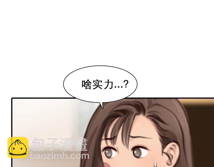 第28话 外貌之下(1/3)-第31话