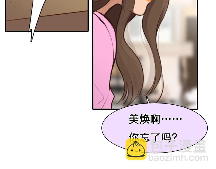 第28话 外貌之下(1/3)-第31话