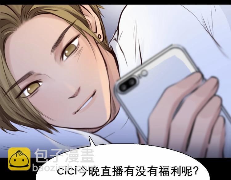 第28话 外貌之下(1/3)-第31话